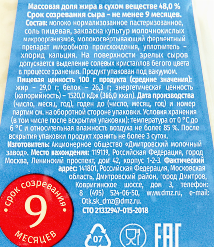 Сыр твердый PARMENTE 9 месяцев, колотый 40%, без змж, 180г, фотография