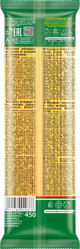 Макароны MAKFA Капеллини, вермишель длинная, 450г, картинка