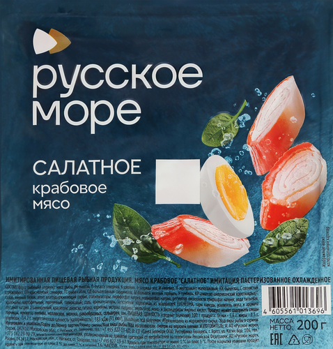 Крабовое мясо РУССКОЕ МОРЕ Салатное (имитация), 200г, картинка