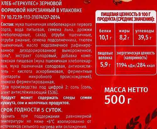 Хлеб ХЛЕБНЫЙ ДОМ Геркулес зерновой, в нарезке, 500г, фотография