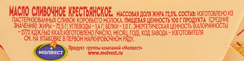 Масло сливочное ВКУСНОТЕЕВО Крестьянское 72,5%, без змж, 180г, вид