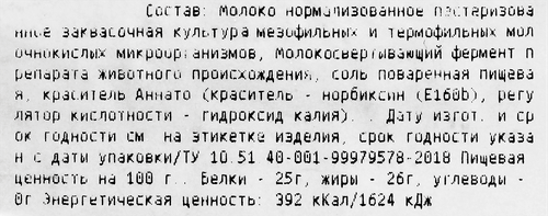 Сыр САРМИЧ Чеддер 45%, без змж, весовой, фотография