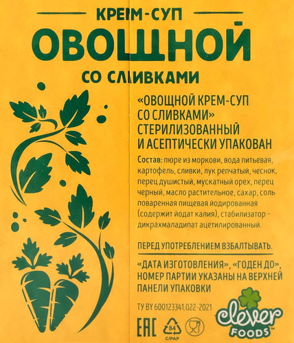Крем-суп Овощной со сливками, 1л, картинка