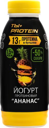 Йогурт питьевой РОСТАГРОЭКСПОРТ Протеиновый Ананас 1,5%, без змж, 290г, вид