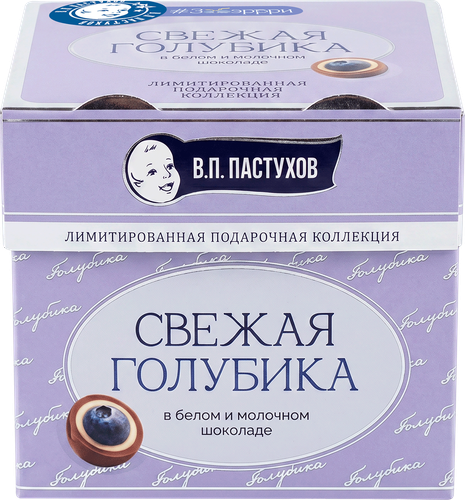 Голубика ЗАВОД ИМЕНИ ПАСТУХОВА в белом и молочном бельгийском шоколаде, 130г, детальное фото
