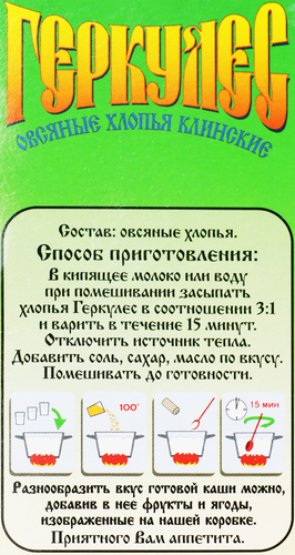 Хлопья овсяные КЛИНСКИЕ Геркулес, 500г, фото