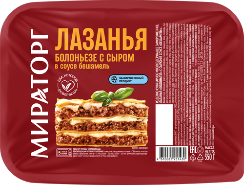 Лазанья МИРАТОРГ Болоньезе, 350г, фото