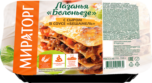 Лазанья МИРАТОРГ Болоньезе, 350г, крупный план