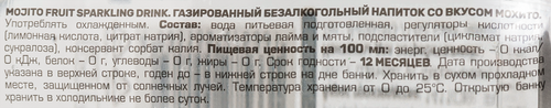 Напиток AZIANO Mojito газированный, 0.35л, фотография