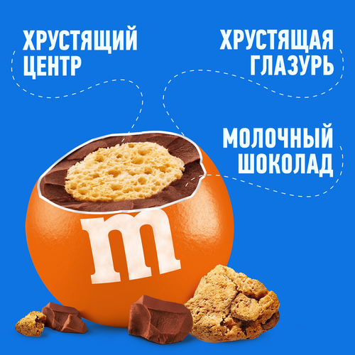 Драже M&M'S Криспи, 70г, фотография