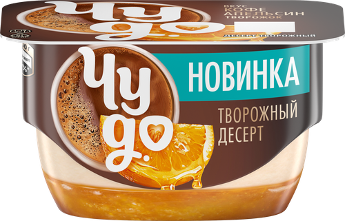 Десерт творожный ЧУДО кофе апельсин 4,1% без змж, детальное фото