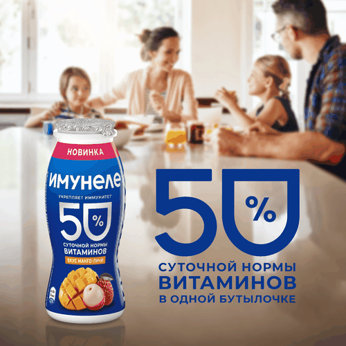 Напиток кисломолочный ИМУНЕЛЕ Манго-личи 1,2%, без змж, 100г, фото