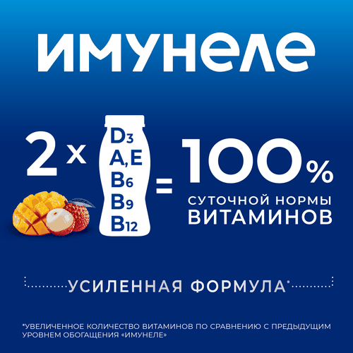 Напиток кисломолочный ИМУНЕЛЕ Манго-личи 1,2%, без змж, 100г, крупный план