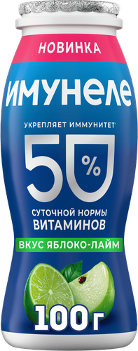 Напиток кисломолочный ИМУНЕЛЕ Яблоко-лайм 1,2%, без змж, 100г, фото