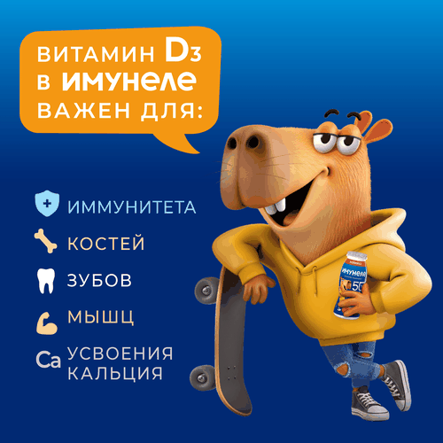 Напиток кисломолочный ИМУНЕЛЕ Клубника-банан 1,5%, без змж, 100г, фото