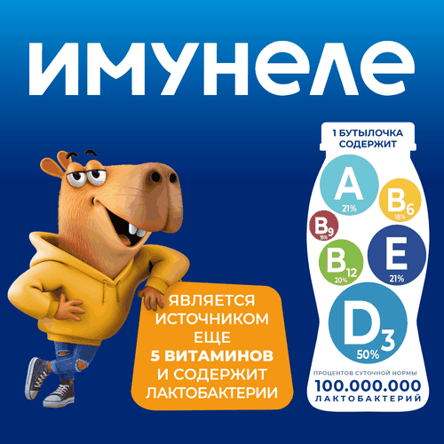Напиток кисломолочный ИМУНЕЛЕ Клубника-банан 1,5%, без змж, 100г, крупный план