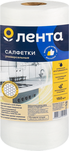Салфетки ЛЕНТА 25х21см, соты, в рулоне, 150шт, детальное фото