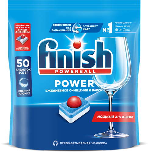 Средство для посудомоечных машин FINISH Power, 50шт, вид