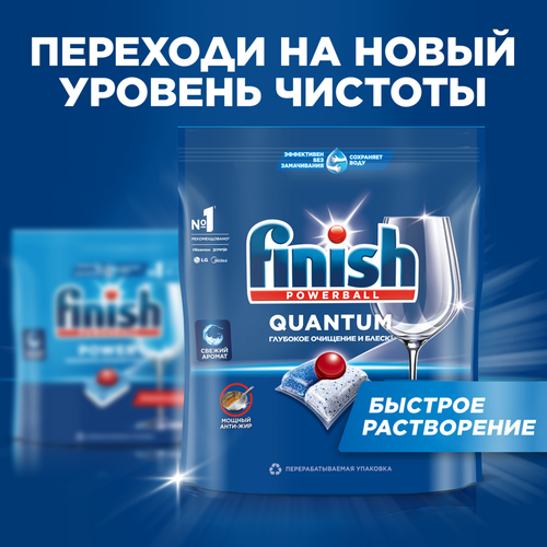 Средство для посудомоечных машин FINISH Power, 50шт, детальное фото