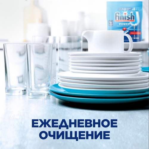 Средство для посудомоечных машин FINISH Power, 50шт, вид