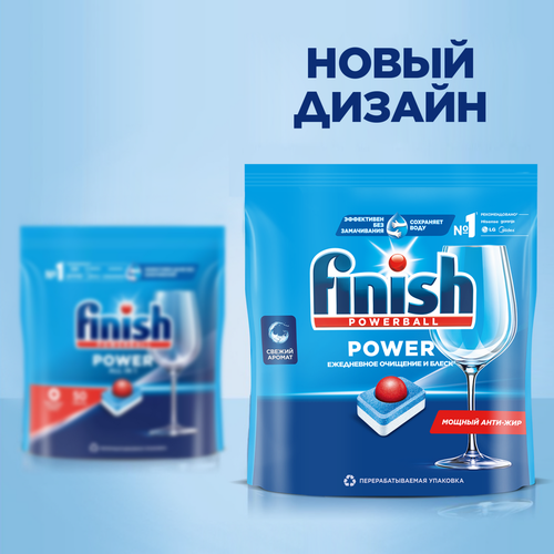 Средство для посудомоечных машин FINISH Power, 50шт, крупный план