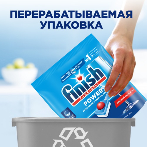 Средство для посудомоечных машин FINISH Power, 50шт, крупный план