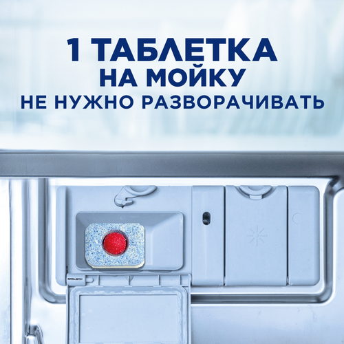 Средство для посудомоечных машин FINISH Power, 50шт, крупный план