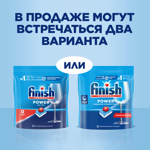 Средство для посудомоечных машин FINISH Power, 50шт, фотография