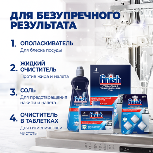 Средство для посудомоечных машин FINISH Power, 50шт, картинка