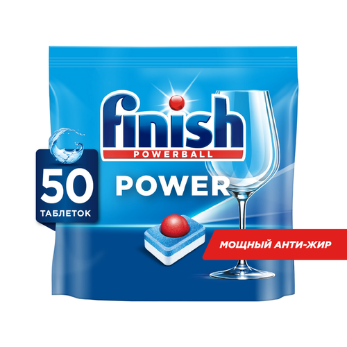 Средство для посудомоечных машин FINISH Power, 50шт, фотография