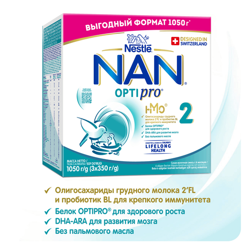 Смесь молочная NAN 2 OptiPro, с 6 месяцев, 3х350г, вид