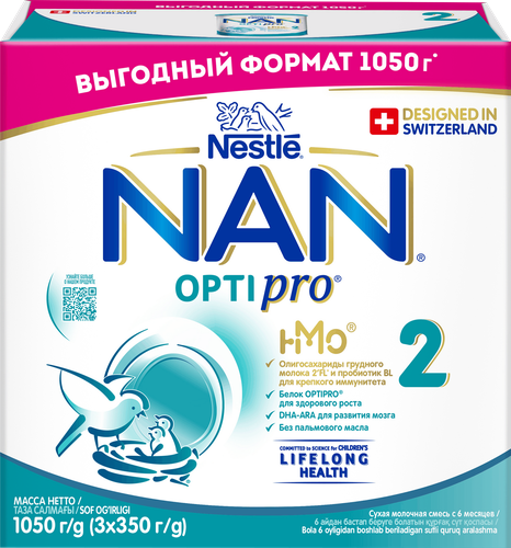 Смесь молочная NAN 2 OptiPro, с 6 месяцев, 3х350г, вид