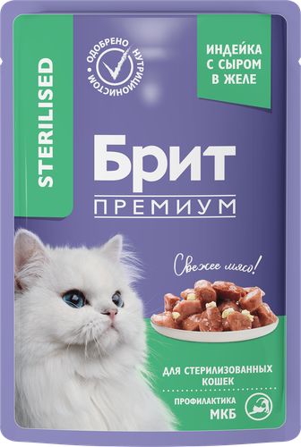 Корм консервированный для взрослых кошек BRIT Premium Индейка с сыром в желе, для стерилизованных, 85г, крупный план