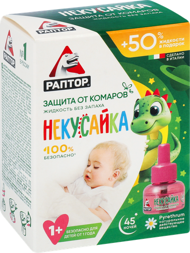 Жидкость от комаров детская РАПТОР Некусайка 45 ночей, 52г, детальное фото