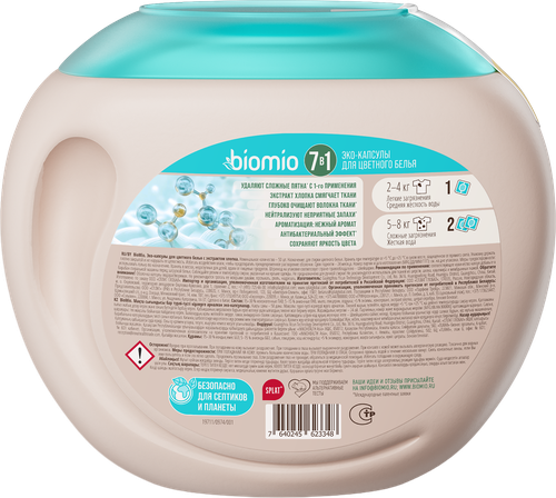 Капсулы для стирки BIOMIO для цветного белья, с экстрактом хлопка, 50шт, фото