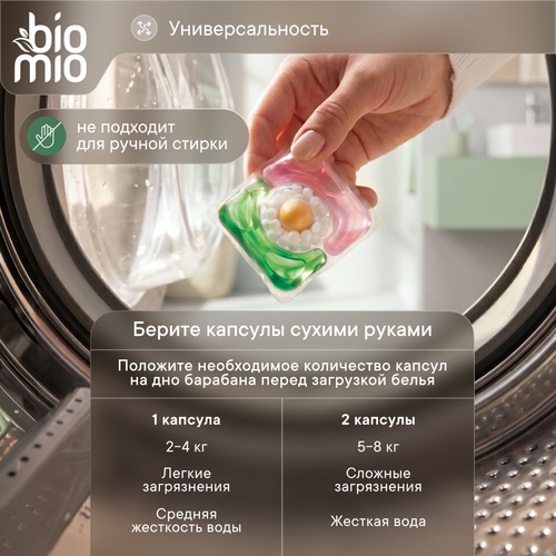 Капсулы для стирки BIOMIO для цветного белья, с экстрактом хлопка, 50шт, фото