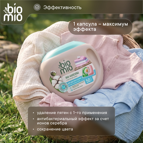 Капсулы для стирки BIOMIO для цветного белья, с экстрактом хлопка, 50шт, вид