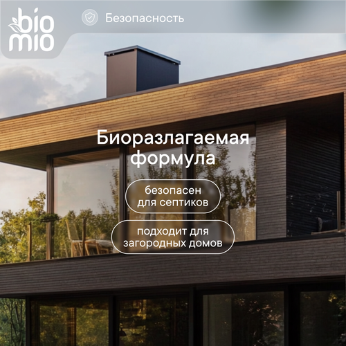 Капсулы для стирки BIOMIO для цветного белья, с экстрактом хлопка, 50шт, изображение