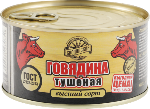 Говядина тушеная СКОПИНСКИЙ ГОСТ, 325г, вид