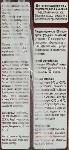 Сок фруктовый ДАРЫ КУБАНИ Яблоко, с 4 месяцев, 200мл, вид