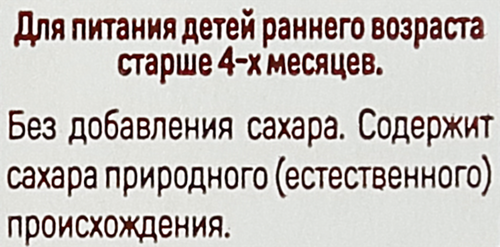 Сок фруктовый ДАРЫ КУБАНИ Яблоко, с 4 месяцев, 125мл, картинка