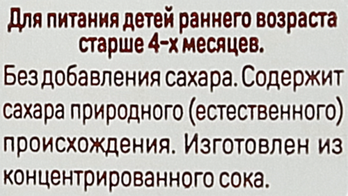 Сок фруктовый ДАРЫ КУБАНИ Яблоко осветленный, с 4 месяцев, 125мл, детальное фото