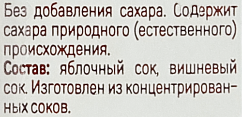 Сок фруктово-ягодный ДАРЫ КУБАНИ Яблоко и вишня, с 5 месяцев, 125мл, картинка