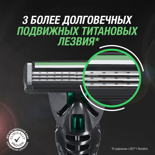 Кассеты сменные для бритвы BIC Флекс Гибрид 3 Сенситив, 4шт, картинка