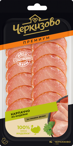 Карпаччо сырокопченое из индейки ЧЕРКИЗОВО ПРЕМИУМ нарезка, 85г, изображение
