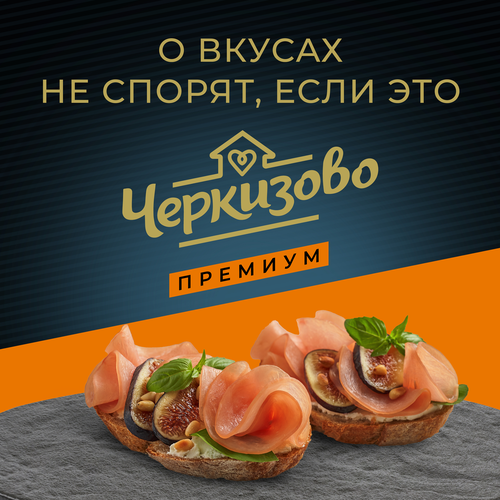 Карпаччо сырокопченое из индейки ЧЕРКИЗОВО ПРЕМИУМ нарезка, 85г, фотография