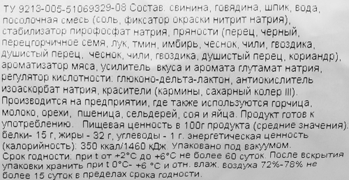 Колбаса варено-копченая РЕМИТ Сервелат Мускатный, весовая, фотография