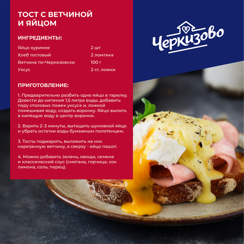 Ветчина ЧЕРКИЗОВО По-черкизовски, нарезка, 200г, фото