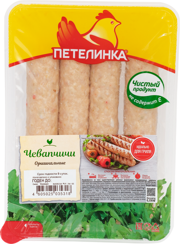 Чевапчичи ПЕТЕЛИНКА Оригинальные, 350г, крупный план
