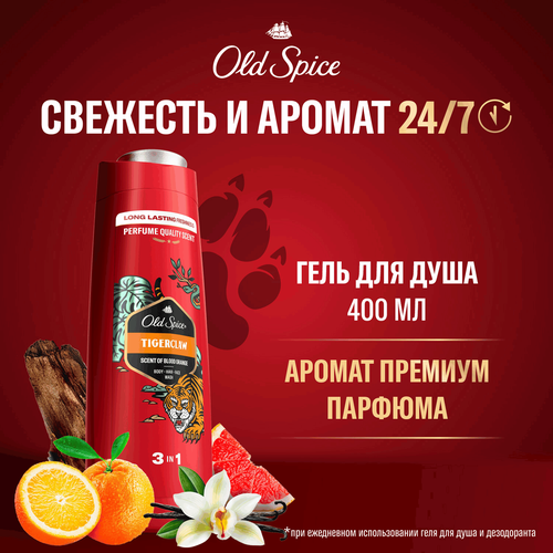 Гель для душа-шампунь мужской OLD SPICE Tigerclaw, 400мл, картинка